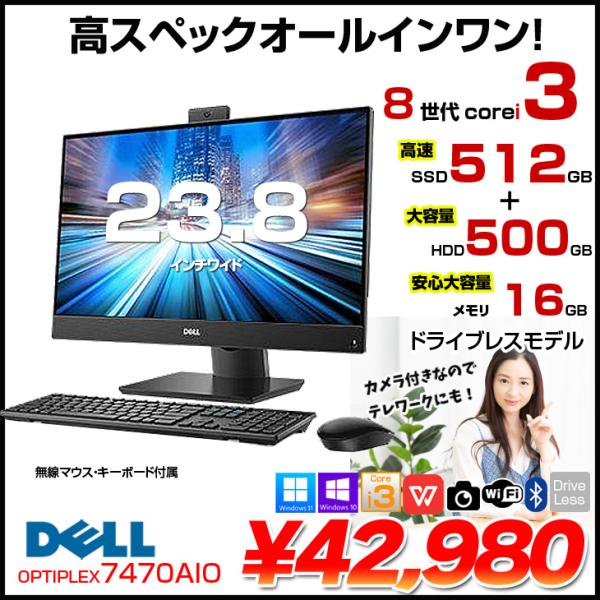 DELL（デル） 一体型 OptiPlex 7470 AIO 中古 デスクトップパソコン