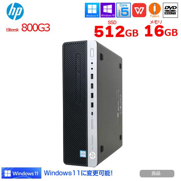 日本HP HP EliteDesk 800G3 SFF 中古 第7世代Corei5のハイパワー 3画面
