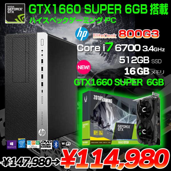 日本HP HP ELITEDESK 800G3TWR ハイスペックゲーミンeスポーツ 