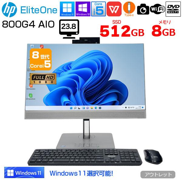 Windowsデスクトップ HP EliteOne 800G4/Windows11pro/Corei5 ハイエンド一体型PC 中古デスクトップ HP EliteOne 800 G4 All-in-One