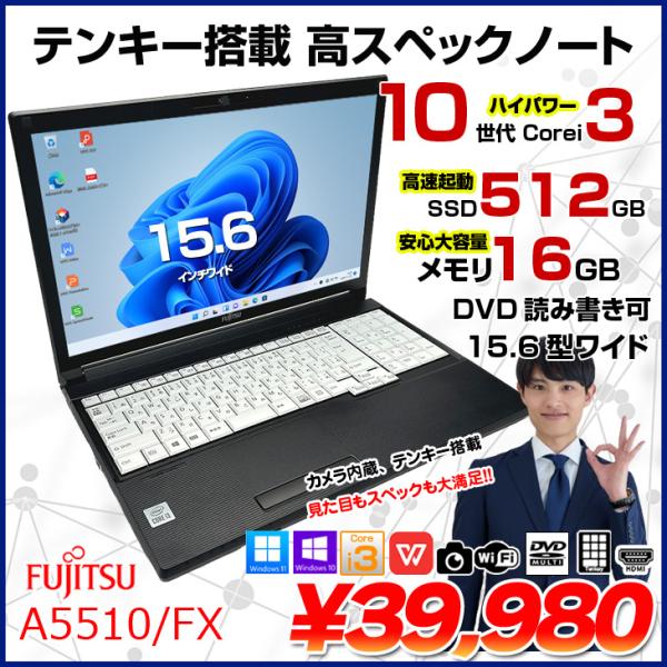 富士通 LIFEBOOK A5510/FX 中古 ノートパソコン Office Win10 or 富士通 LIFEBOOK A5510/FX 中古 ノートパソコン Office Win10 or