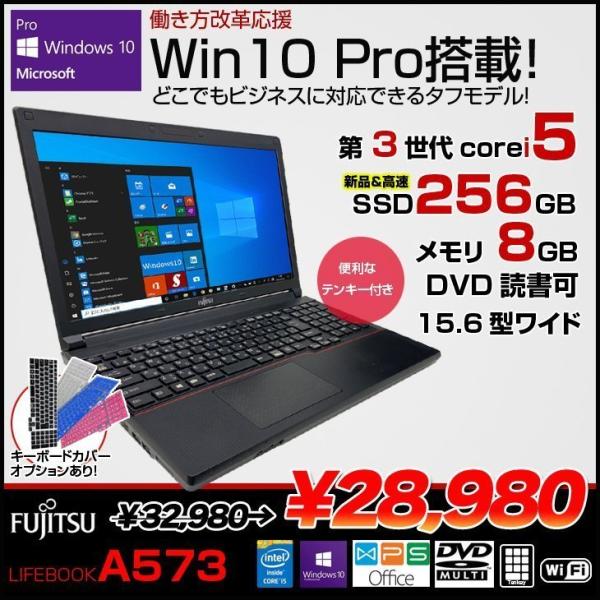 富士通 A573 G 中古 ノートパソコン Office Win10 高速ssd塔載 第3世代 テンキー Corei5 3340m 2 7ghz 8g Ssd256gb マルチ 無線 15 6型 良品 A573g B 0717 中古パソコンのワットファン 通販 Yahoo ショッピング