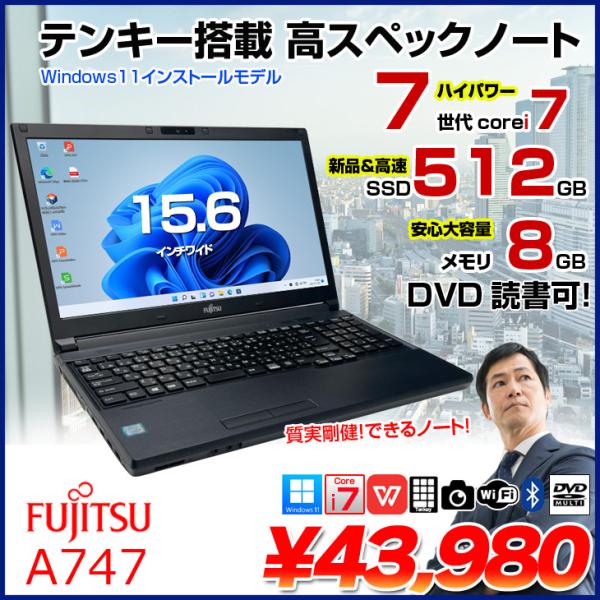 富士通 ビジネスPC i7 新品SSD512GB Office 無線 Win11 smcint.com