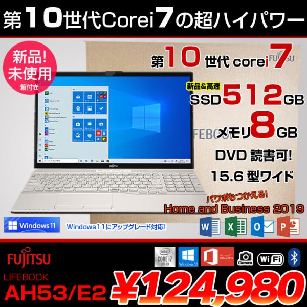 富士通 LIFEBOOK AH53/E2 新品未使用 ノート Office Win10 テンキー