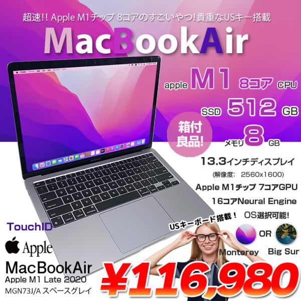 PC/タブレット ノートPC Apple MacBook Air 13.3inch MGN73J/A A2337 Late 2020 選べるOS USキー TouchID  [Apple M1チップ8コア 8G 512GB 無線 BT カメラ 13.3 純箱 Space Gray] ：良品