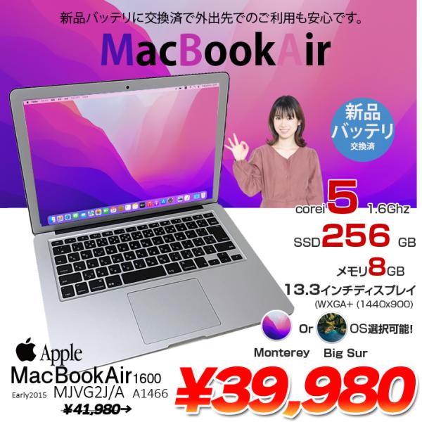 新品バッテリに交換済】Apple MacBook Air_13.3inch MJVG2J/A A1466