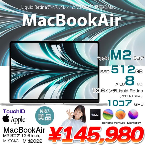 MacBook Air Apple 13.6inch MLY03J/A A2681 2022 選べるOS MacBook Air Apple 13.6inch MLY03J/A A2681 2022 選べるOS
