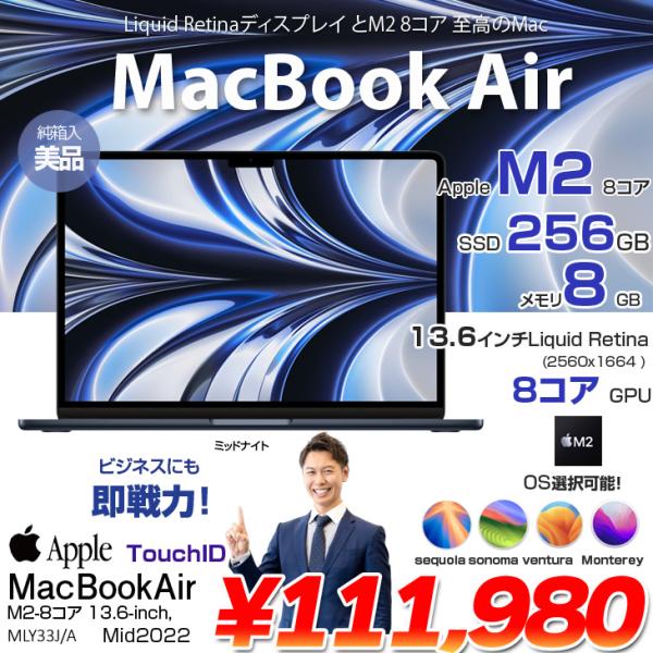 MacBook Air 【今だけ便利なオマケ付】Apple 13.6inch MLY33J/A MacBook Air 【今だけ便利なオマケ付】Apple 13.6inch MLY33J/A
