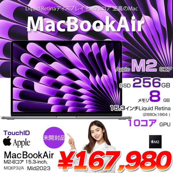 MacBook Air 【未開封品】Apple 15.3inch MQKP3J/A A2941 2023 MacBook Air 【未開封品】Apple 15.3inch MQKP3J/A A2941 2023