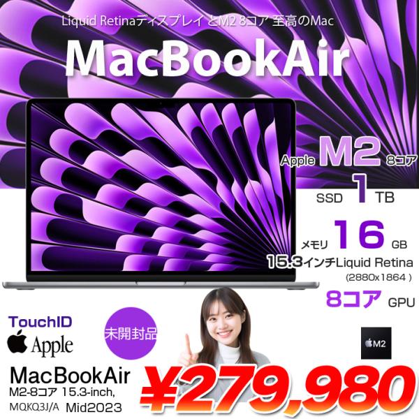 MacBook Air 【未開封品】Apple 15.3inch MQKQ3J/A A2941 2023 TouchID