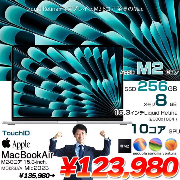 Apple MacBook Air 15.3inch MQKR3J/A A2941 2023 選べるOS TouchID