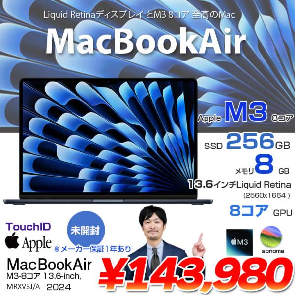 MacBook Air 【未開封】Apple 13.6inch MRXV3J/A A3113 2024 MacBook Air 【未開封】Apple 13.6inch MRXV3J/A A3113 2024