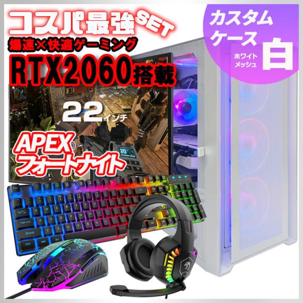 Whatfun オリジナル 新品ゲーミングPC　AURORA　GTX1650　中古22インチ Ryz...