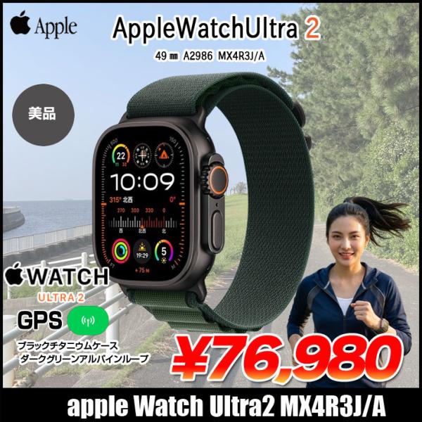 Apple Watch Ultra 【中古 SIMフリー】アップルウォッチ WatchUltra2