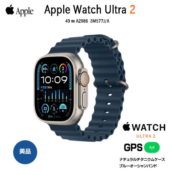 Apple Watch Ultra 【中古 SIMフリー】アップルウォッチ 2（GPS