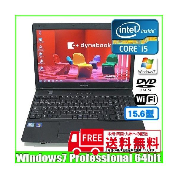 東芝 Toshiba Dynabook Satellite B552 F Core I5 33m 2 6ghz 4g 3gb Dvdrom無線 テンキー 15 6型ワイド Win7 Pro 美品 中古ノートoffice付 Buyee Buyee 提供一站式最全面最專業現地yahoo Japan拍賣代bid代拍代購服務 Bot Online