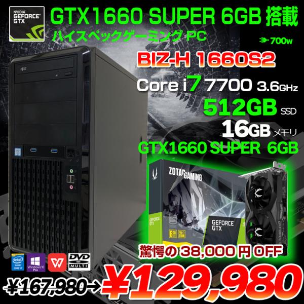ゲーミングPC 本体 Core i7-7700/SSD240GB/GTX1050