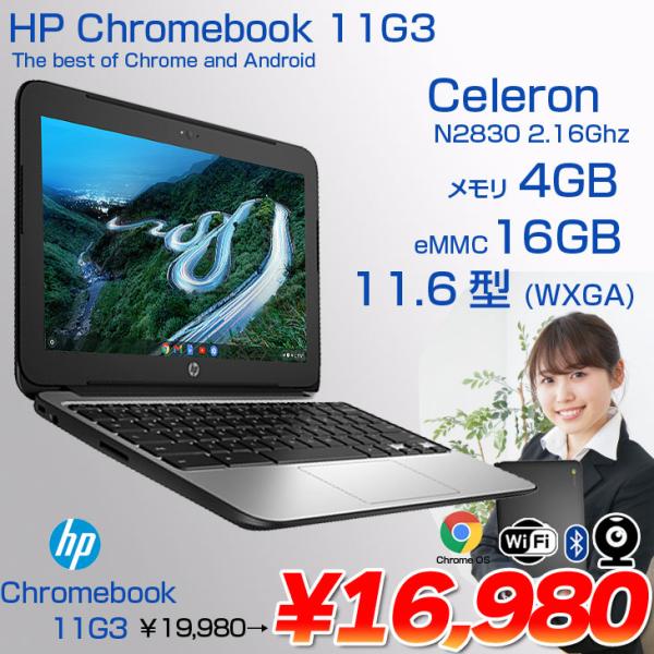 HP Chromebook 11G3  Chrome OS [ Celeron N2830 メモリ4...