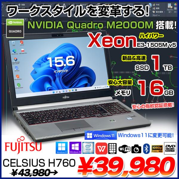 富士通 CELSIUS H760 中古 Office Win10 or Win11 Quadro M2000M [Xeon