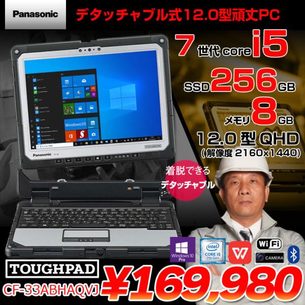 Panasonic - 【新品未使用・未開封】Panasonic CF-33ABHAQVJ ①値下げ【新品・未開封】Panasonic CF-33ABHAQVJ - メルカリ