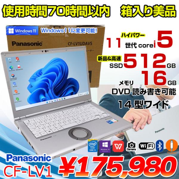 Windowsノート本体 Panasonic Let's note LV1 CF-LV1 512GB i5 Panasonic Let's note LV1 CF-LV1 512GB i5