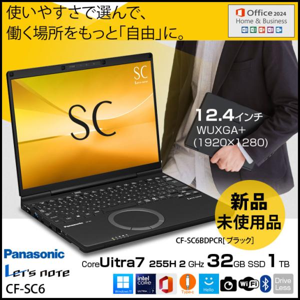 新品ノート】Panasonic CF-SC6BDPCR レッツノート Win11 NPU インテル