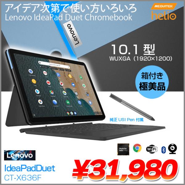 訳ありセール格安） Lenovo Ideapad Duet 128GB ケース付き