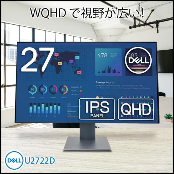 DELL（デル） DELL 27インチ 液晶モニター U2722D 非光沢IPSパネル