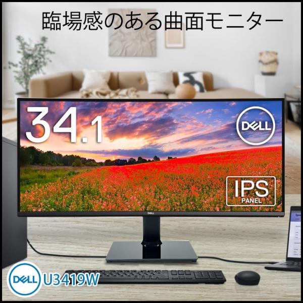 whatfun_dell-u3419w-34 whatfun_dell-u3419w-34