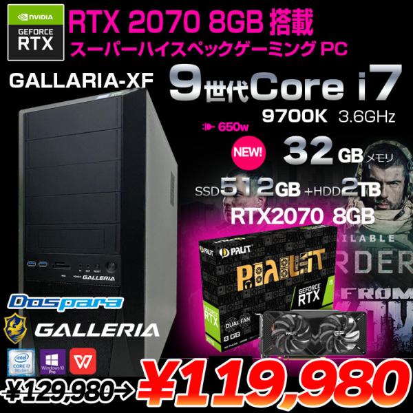 ドスパラ GALLERIA-FX ドスパラ eスポーツ 最強ゲーミング ドスパラ GALLERIA-FX ドスパラ eスポーツ 最強ゲーミング