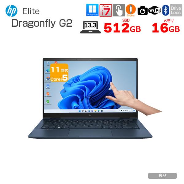 【中古】HP Elite Dragonfly G2 Notebook PC 日本HP 【中古パソコン】HP Elite Dragonfly G2 Win11 [Core i7 1165G7
