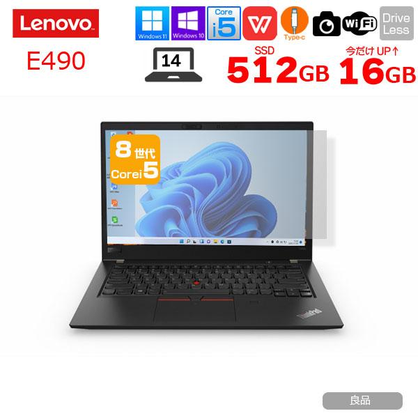 【美品！】レノボ ThinkPad E490 コアi5 SSD512GB 14型 中古ノートパソコン Lenovo ThinkPad E490 通販 液晶14型 WPS Office