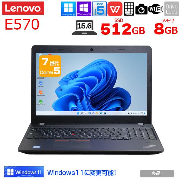 Lenovo E570 中古 ノート Office Win10 or Win11 第7世代 [Core i5