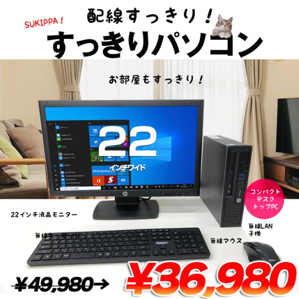 HP 800G1 USDT i5 4570S 8GB 無線LAN オフィス 日本HP HP EliteDesk 800G1 USDT 配線すっきり Office Win10 第4