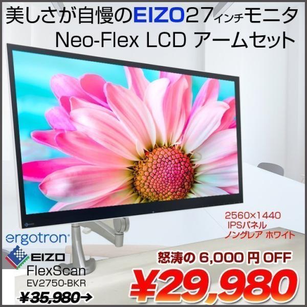 FlexScan EIZO EV2750 27インチ フルフラット フレームレス液晶モニタ