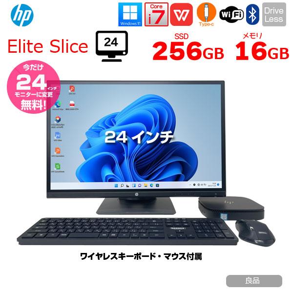 日本HP 【今だけ24型液晶+キーボードマウス付】HP EliteSlice 超 日本HP 【今だけ24型液晶+キーボードマウス付】HP EliteSlice 超