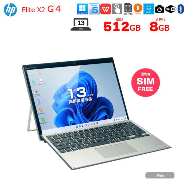 HP Elite x2 G4(Win10x64)  中古 Core i5-1.6GHz(8265U)/メモリ8GB/SSD256GB/13インチ/Wi-Fi6対応/LTEモデル/Webカメラ [訳あり品] 2020年頃購入 TK HP 〔中古〕HP Elite x2 G4 /Intel® Core™ i5 プロセッサー