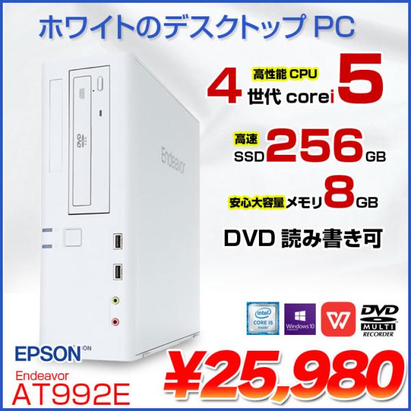 Endeavor EPSON Endevor AT992E 超快適サクサク 白いデスク Win10 第4
