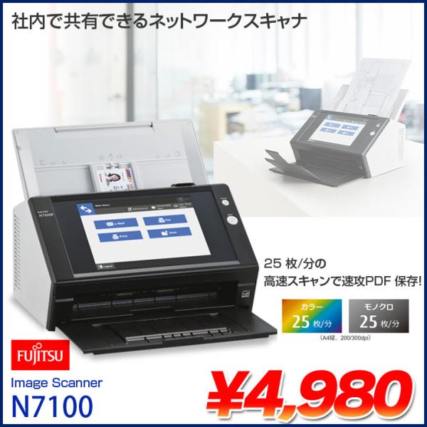 富士通 【中古】富士通(PFU)FI-N7100 ネットワークスキャナー 富士通 【中古】富士通(PFU)FI-N7100 ネットワークスキャナー