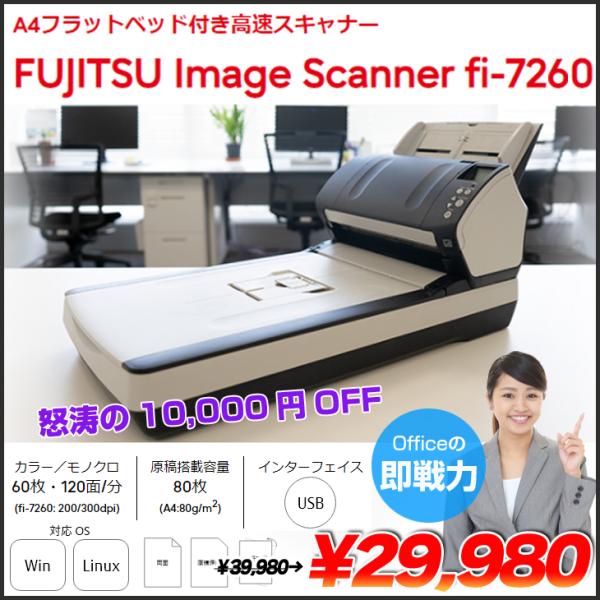 FUJITSU FI-7260 スキャナー ImageScanner ホワイト FUJITSU FI-7260 スキャナー ImageScanner ホワイト