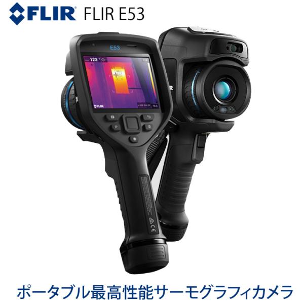 FLIR（フリアー） FLIR FLIR E53 フリアーシステムズ ハンドヘルド型