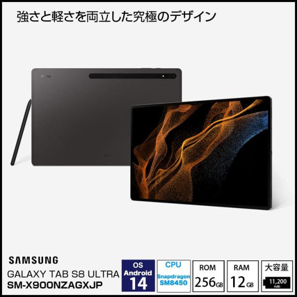 SAMSUNG Galaxy Tab S8 Ultra SM-X900 タブレット [Snapdragon 8