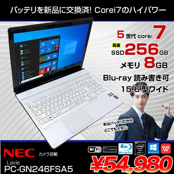 VersaPro NEC LAVIE Direct NS PC-GN246FSA5 中古 ノート 新品