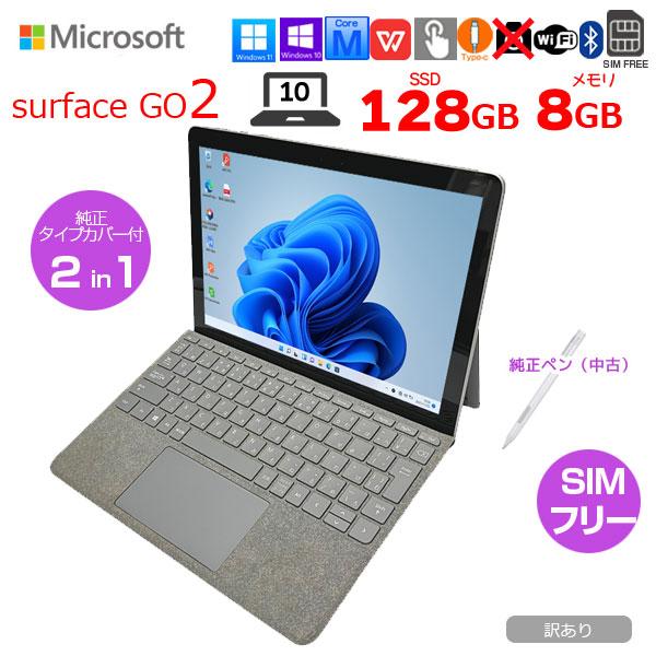 Surface Go Microsoft GO2 SUF-00011 SIMフリー 中古 タブレット 