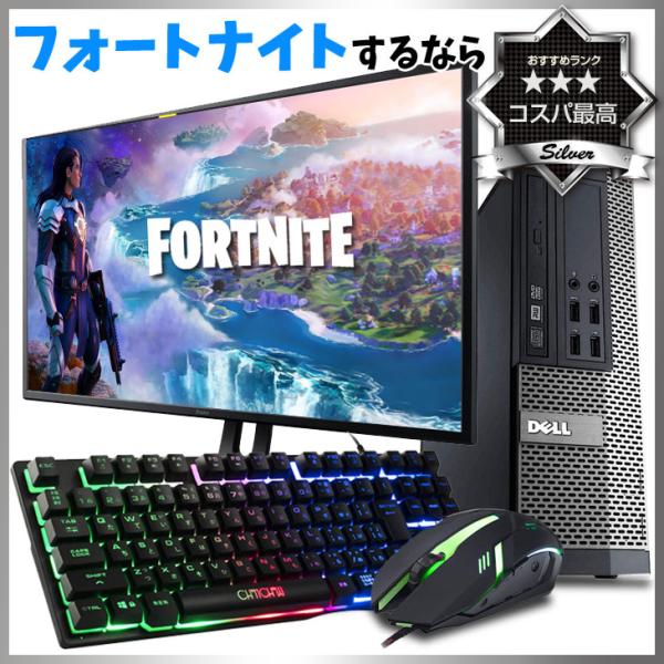 初心者も安心！おまかせゲーミングフルセット シルバー 中古デスク GT1030 Win10 Offi...