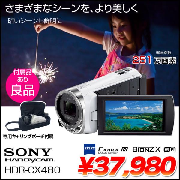 ビデオカメラ　SONY HDR-CX480