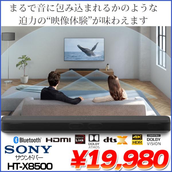 SONY HT-X8500 サウンドバー 高性能スピーカー Alexa 3Dサラウンド