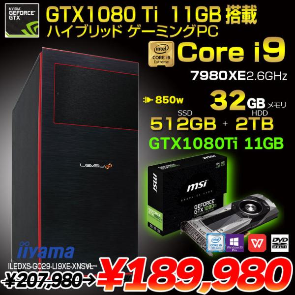 ゲーミングPC/Windows10/GTX1080Ti/512GB/2TB ゲーミングPC/Windows10/GTX1080Ti/512GB/2TB