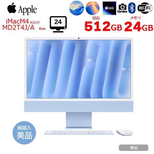 iMac（Apple） 【中古パソコン】Apple iMac 24inch MD2T4J/A A3137 4.5