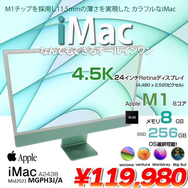 Apple iMac inch MGPH3J/A A 4.5K  一体型 選べるOS [Apple